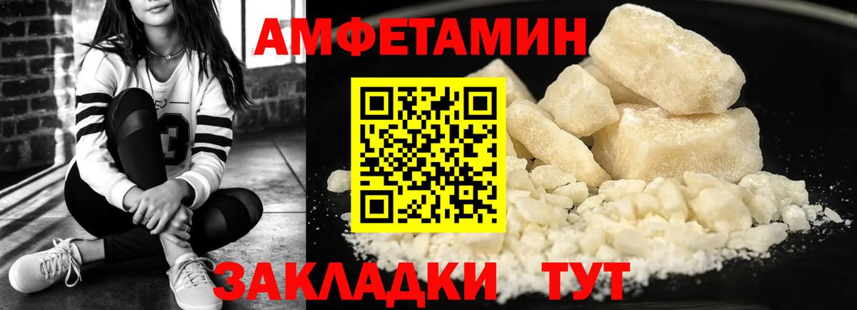 Амфетамин VHQ Ржев