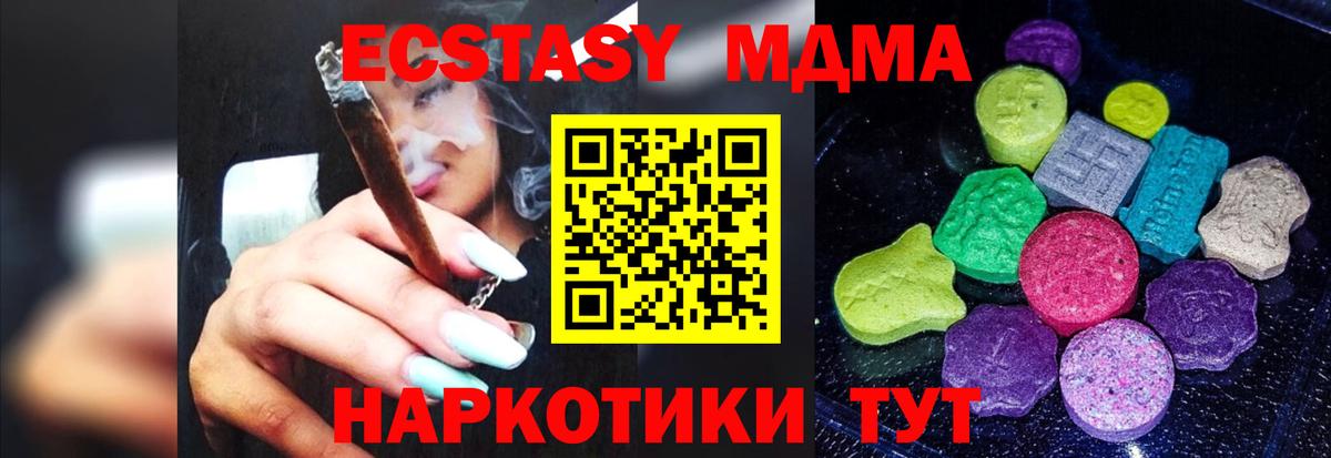 Ecstasy 280 MDMA  Экстази  Ржев  Ecstasy ешки  наркошоп  Вход с VPN 