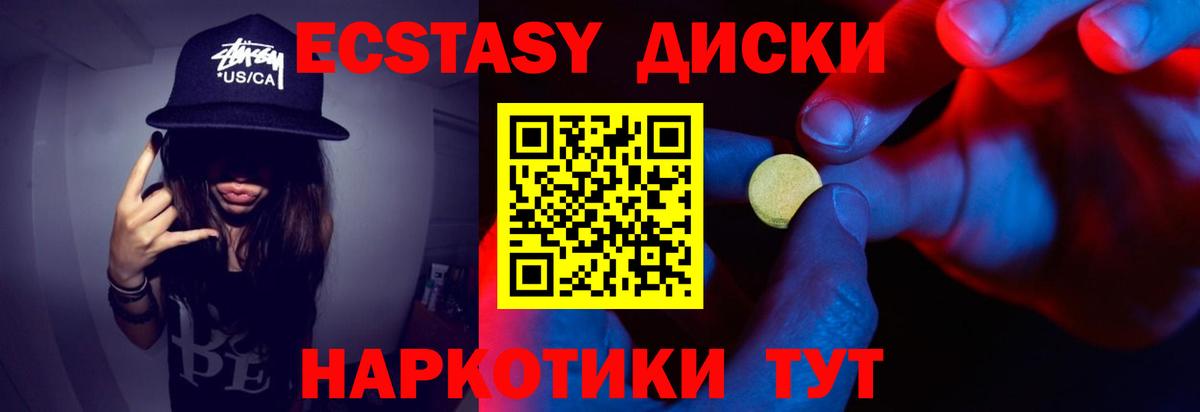 Экстази 250 мг Ржев