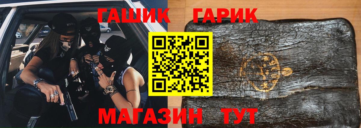 Гашиш гарик  закладки  Ржев  Вход с VPN  Гашиш Изолятор 