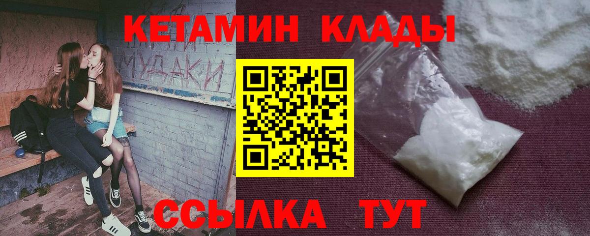 Кетамин VHQ Ржев