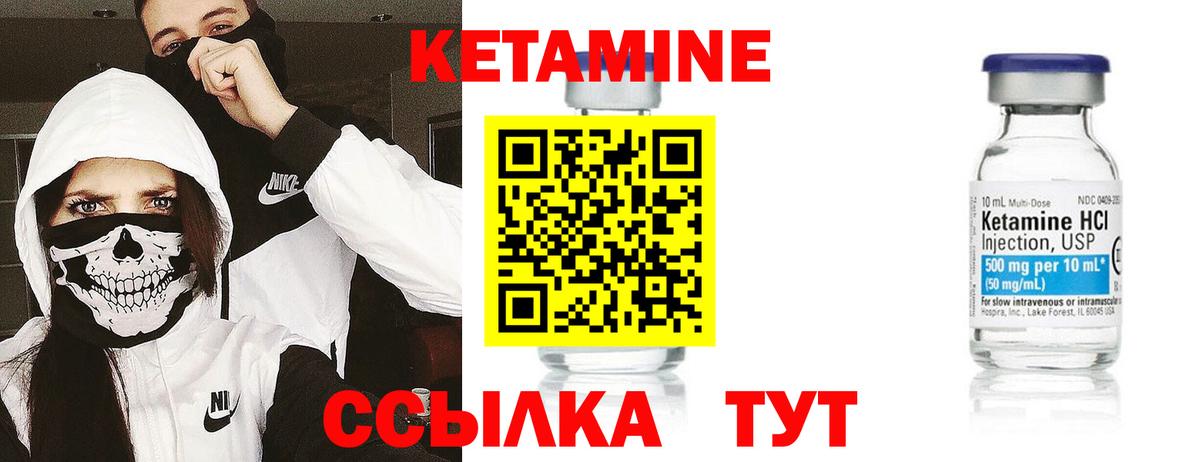 Кетамин ketamine  Вход с VPN  Кетамин VHQ  Ржев 