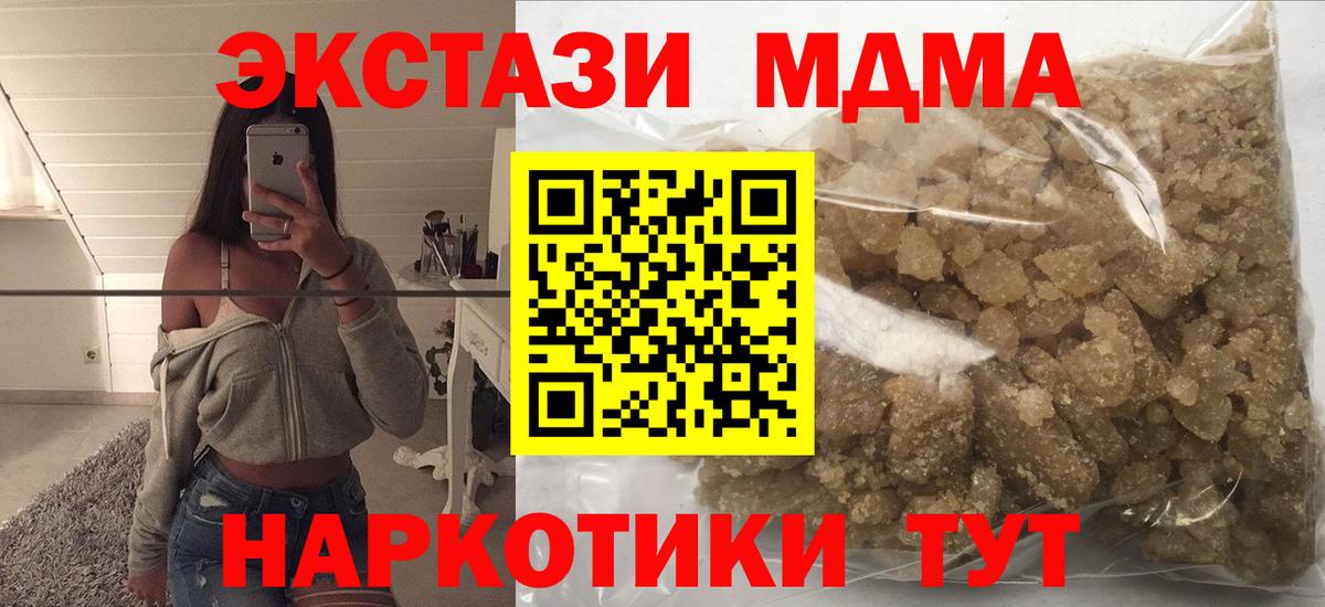 Ржев  МДМА crystal  МДМА  MDMA Molly  Вход с VPN 