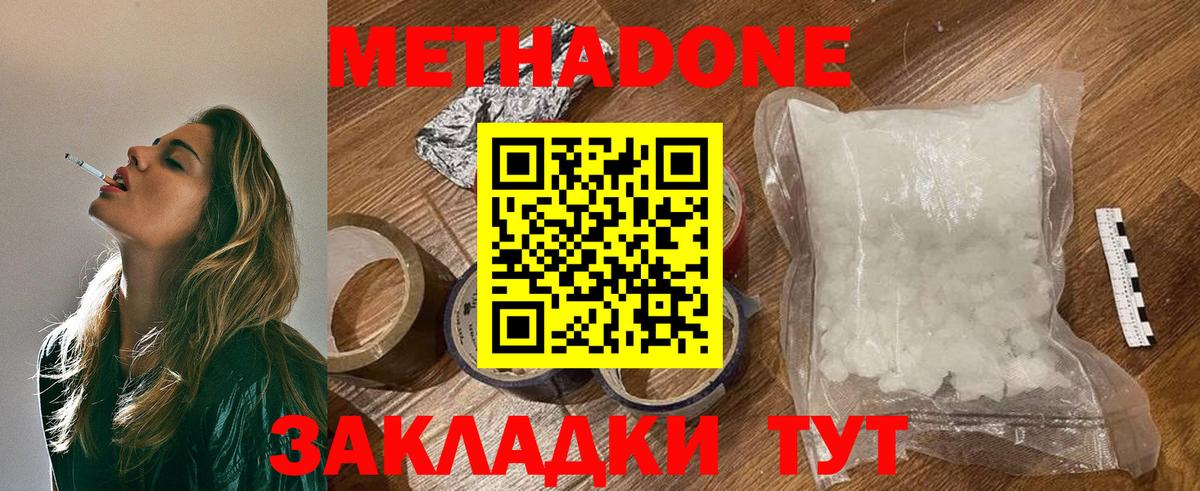 МЕТАДОН methadone  Вход с VPN  Ржев  МЕТАДОН белоснежный 