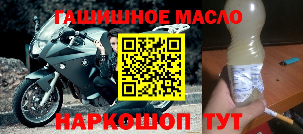 ТГК жижа  Вход с VPN  Ржев  ТГК Wax 