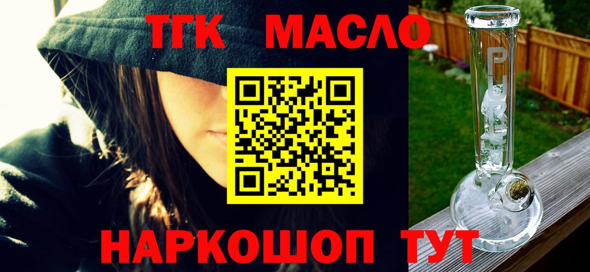 Дистиллят ТГК Wax Ржев